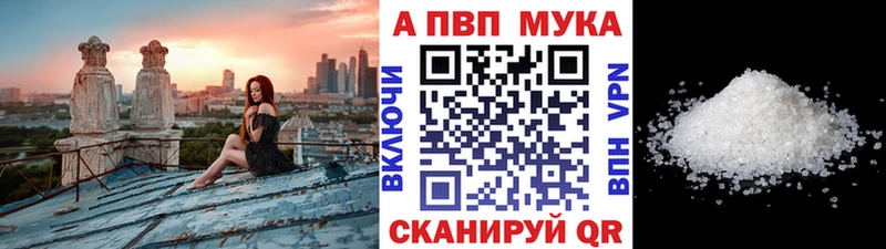 Купить  Бодайбо  A-PVP Соль 
