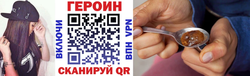 ГЕРОИН Heroin  Купить  Бодайбо 