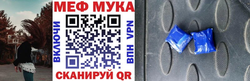 Меф mephedrone  Купить где  Бодайбо 