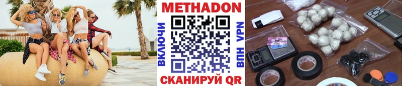 Метадон VHQ Бодайбо