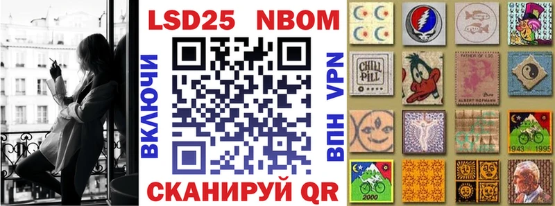 Марки N-bome 1,8мг  Купить  Бодайбо 
